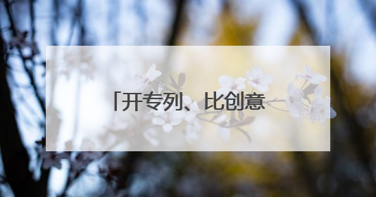 开专列、比创意、拼人气……“十三太保”激战“苏超” 外场赛事